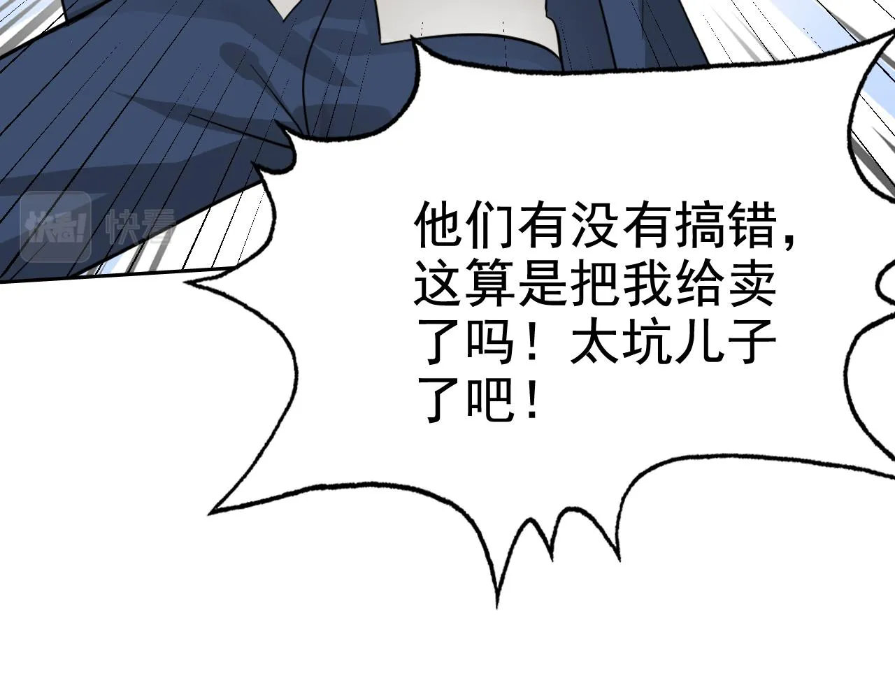 第2话 同居是福？是祸？！ 第24页