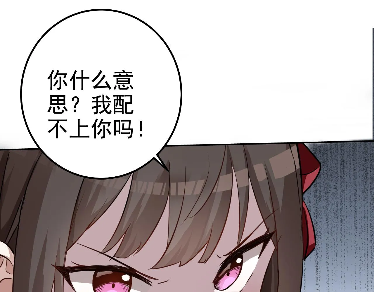 第2话 同居是福？是祸？！ 第26页