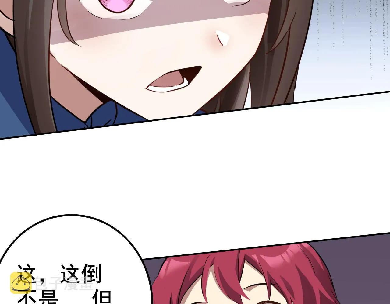 第2话 同居是福？是祸？！ 第27页