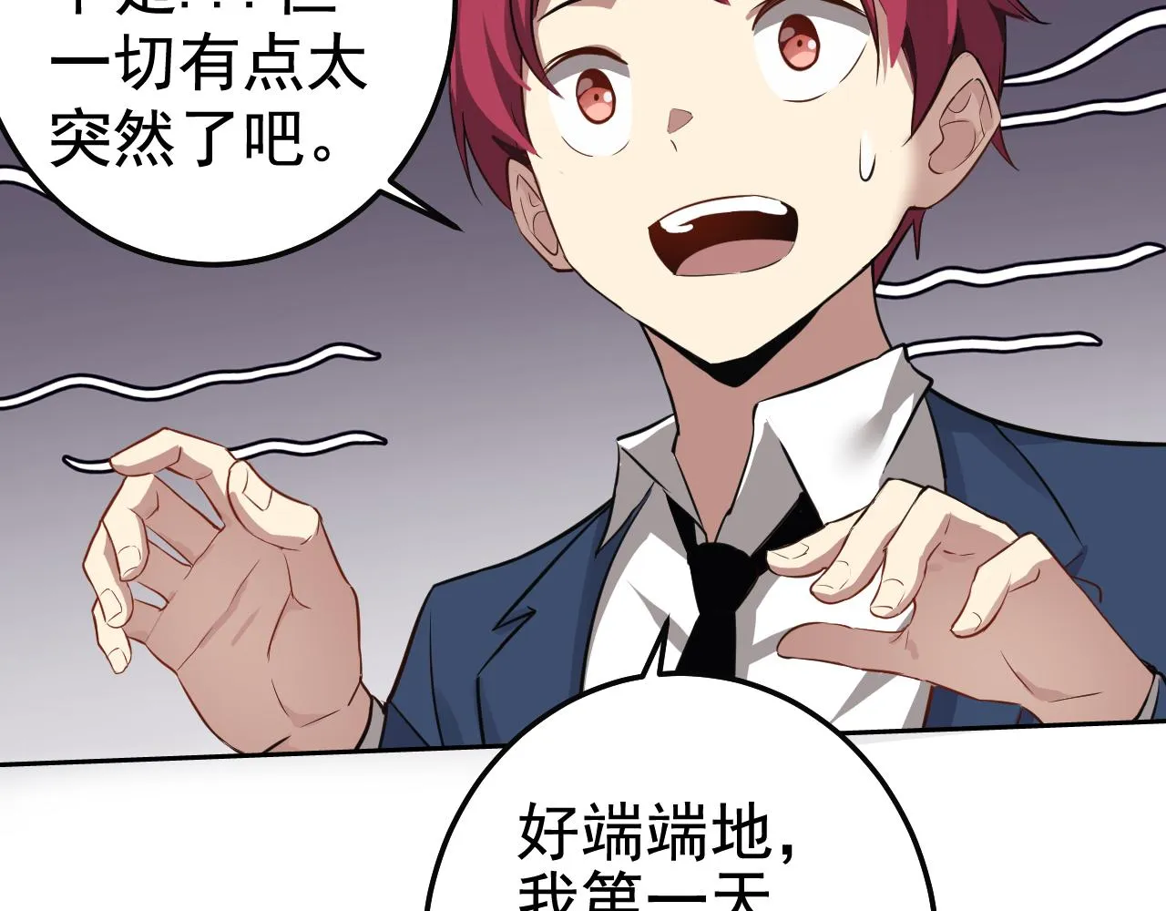 第2话 同居是福？是祸？！ 第28页
