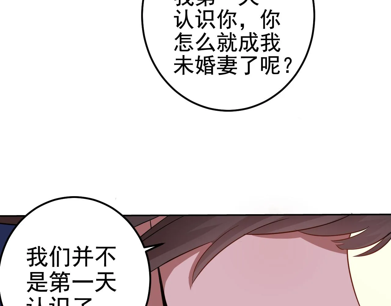 第2话 同居是福？是祸？！ 第29页