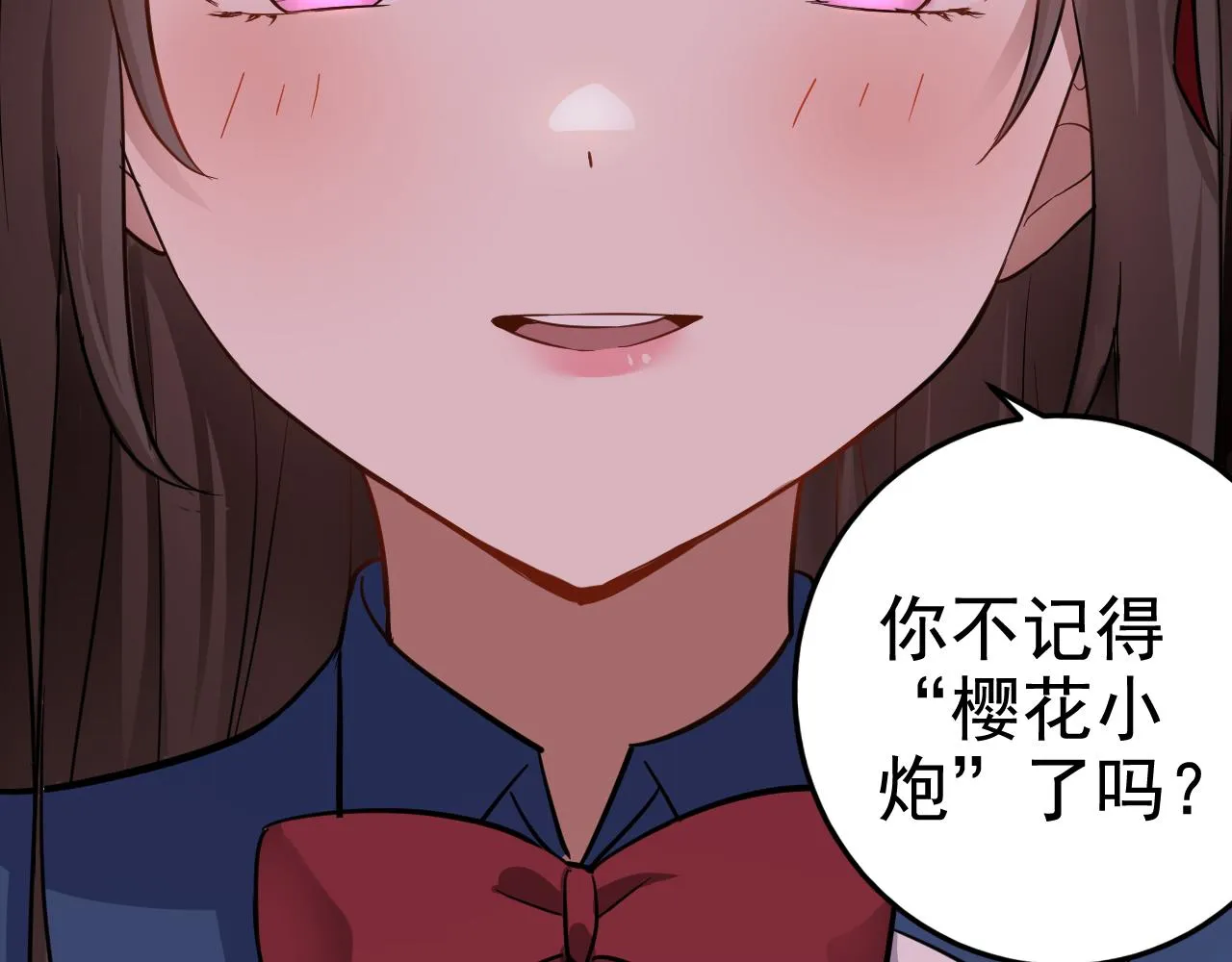 第2话 同居是福？是祸？！ 第32页