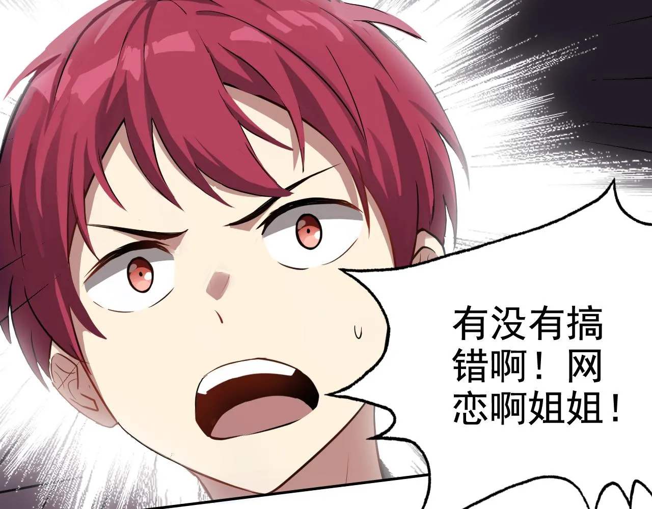 第2话 同居是福？是祸？！ 第35页
