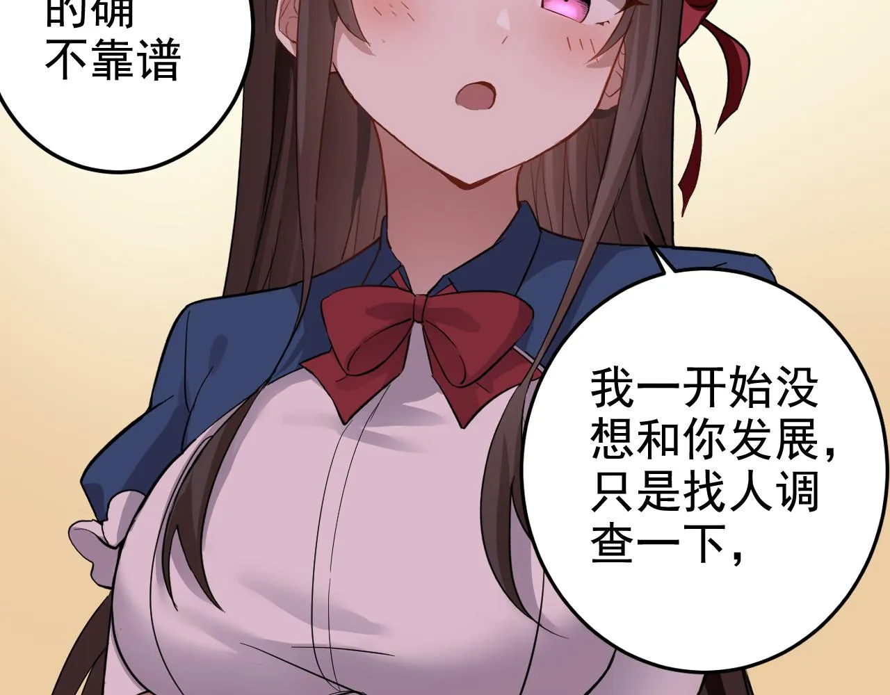 第2话 同居是福？是祸？！ 第37页