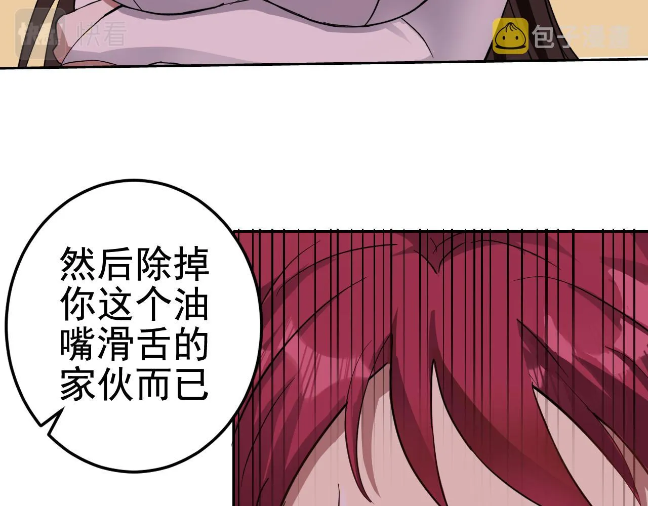 第2话 同居是福？是祸？！ 第38页