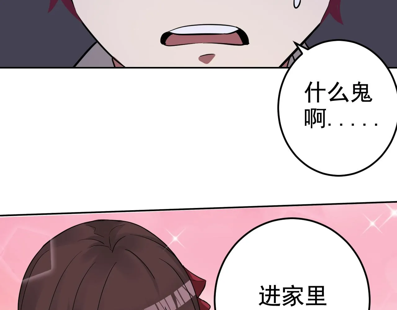 第2话 同居是福？是祸？！ 第45页