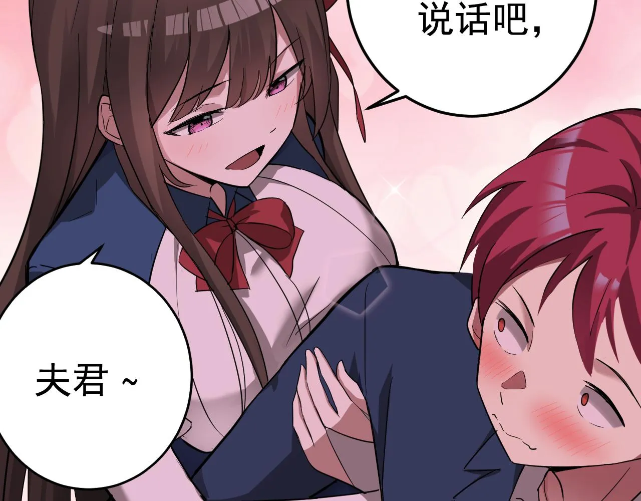 第2话 同居是福？是祸？！ 第46页