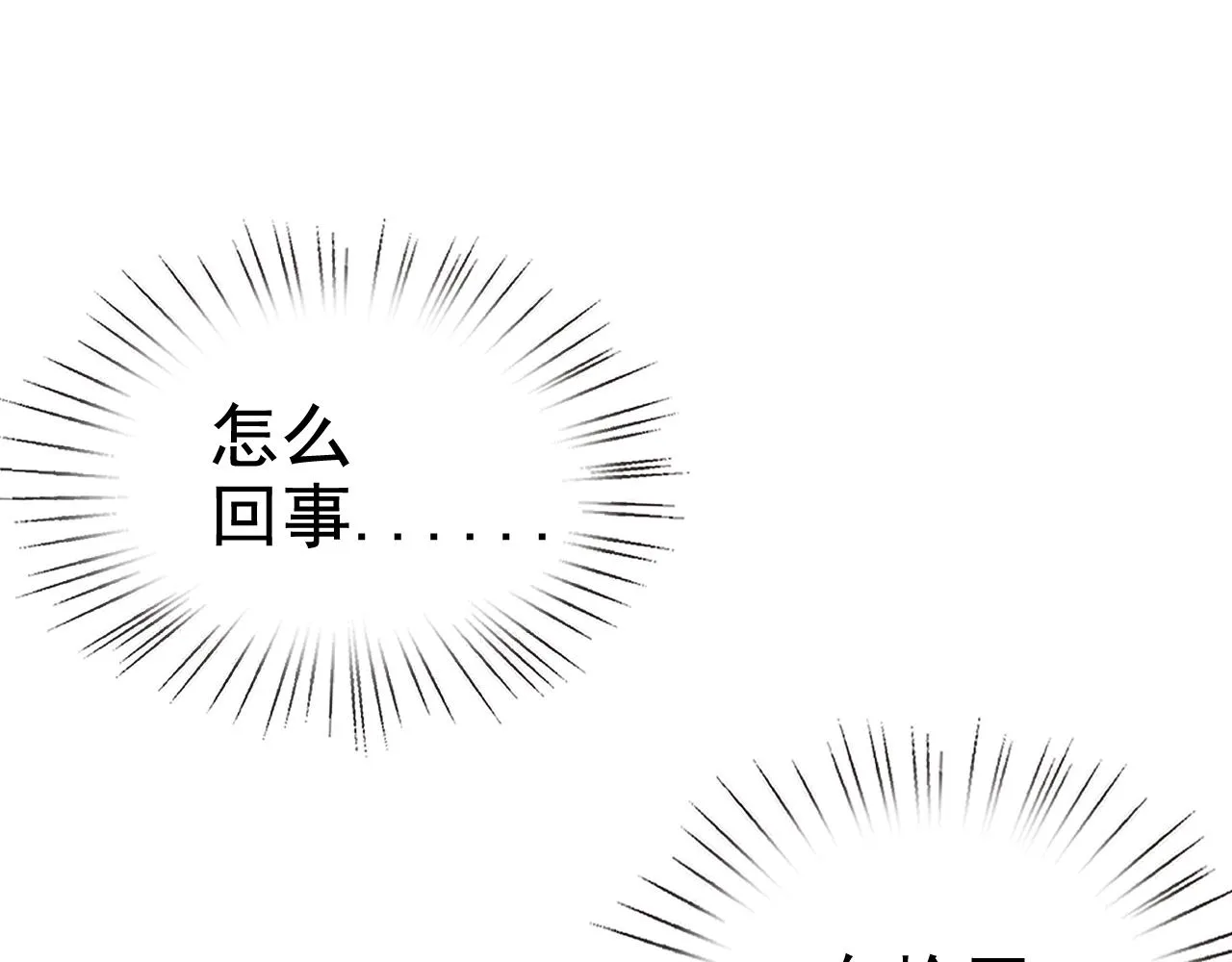 第2话 同居是福？是祸？！ 第48页