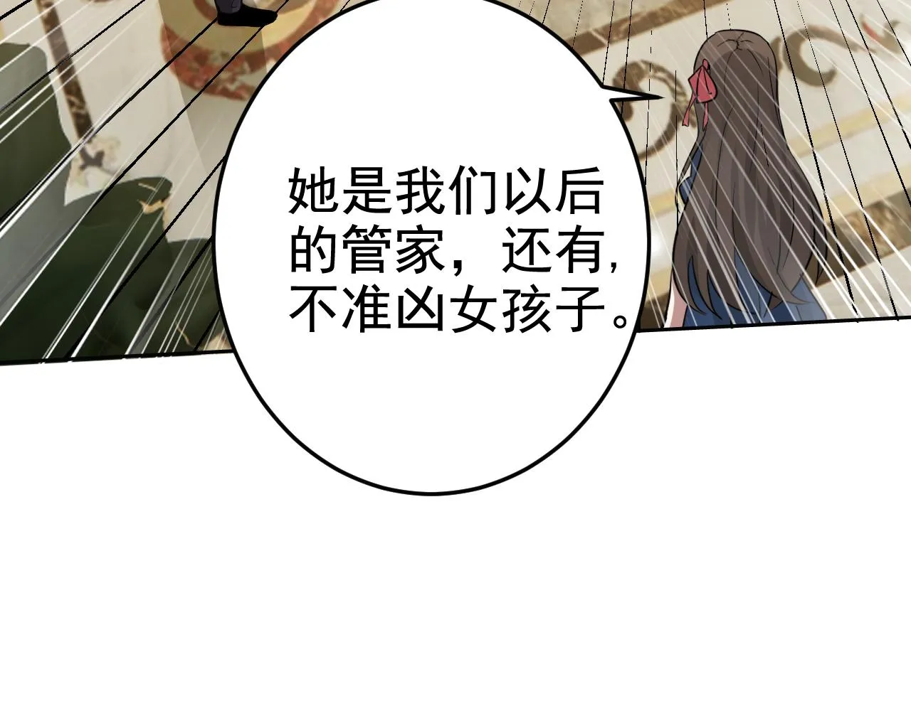 第2话 同居是福？是祸？！ 第53页