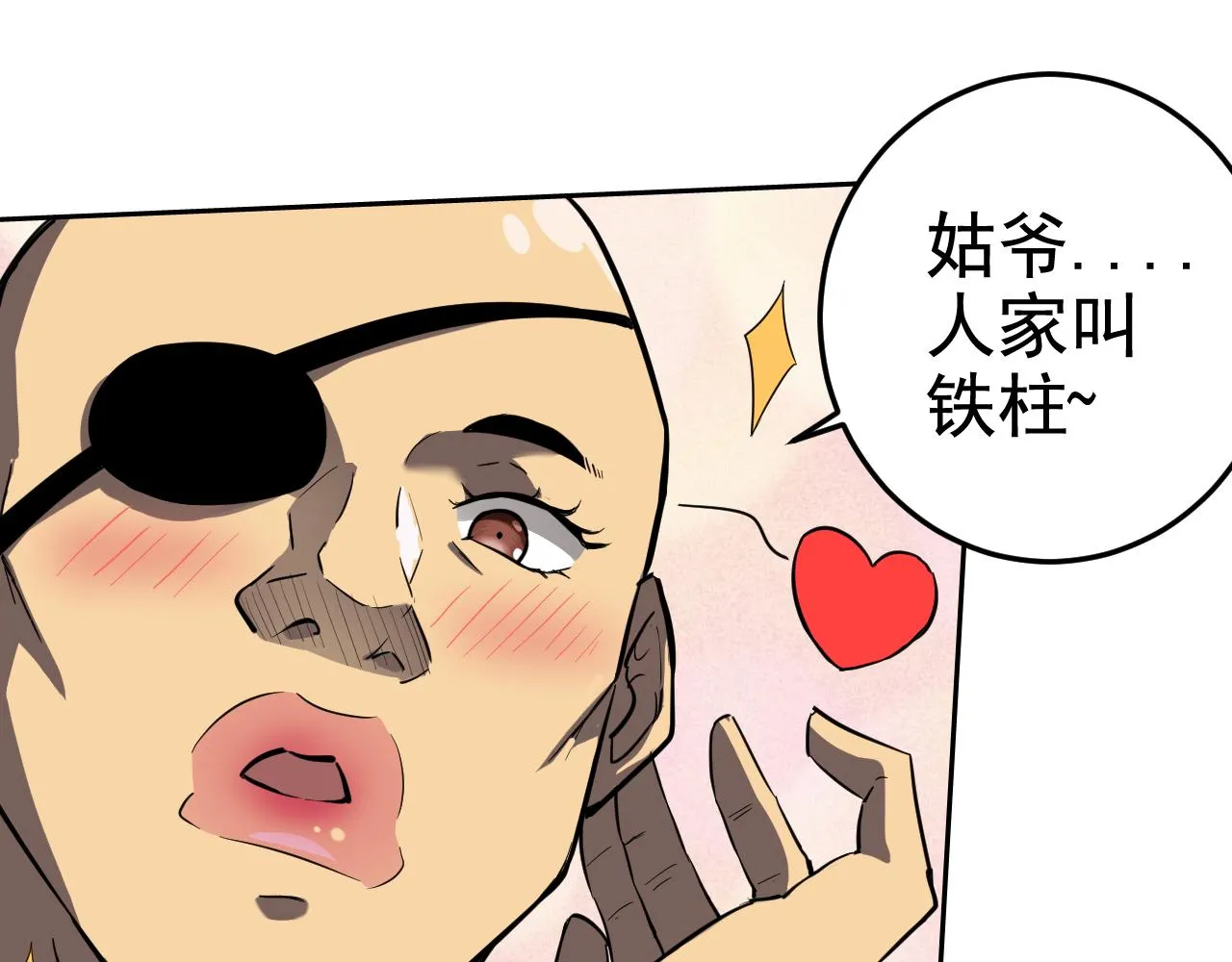 第2话 同居是福？是祸？！ 第56页