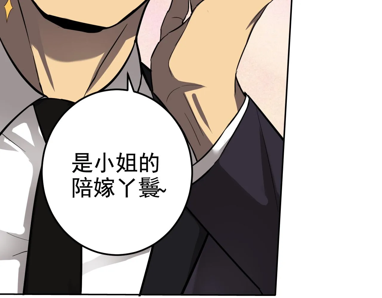第2话 同居是福？是祸？！ 第57页