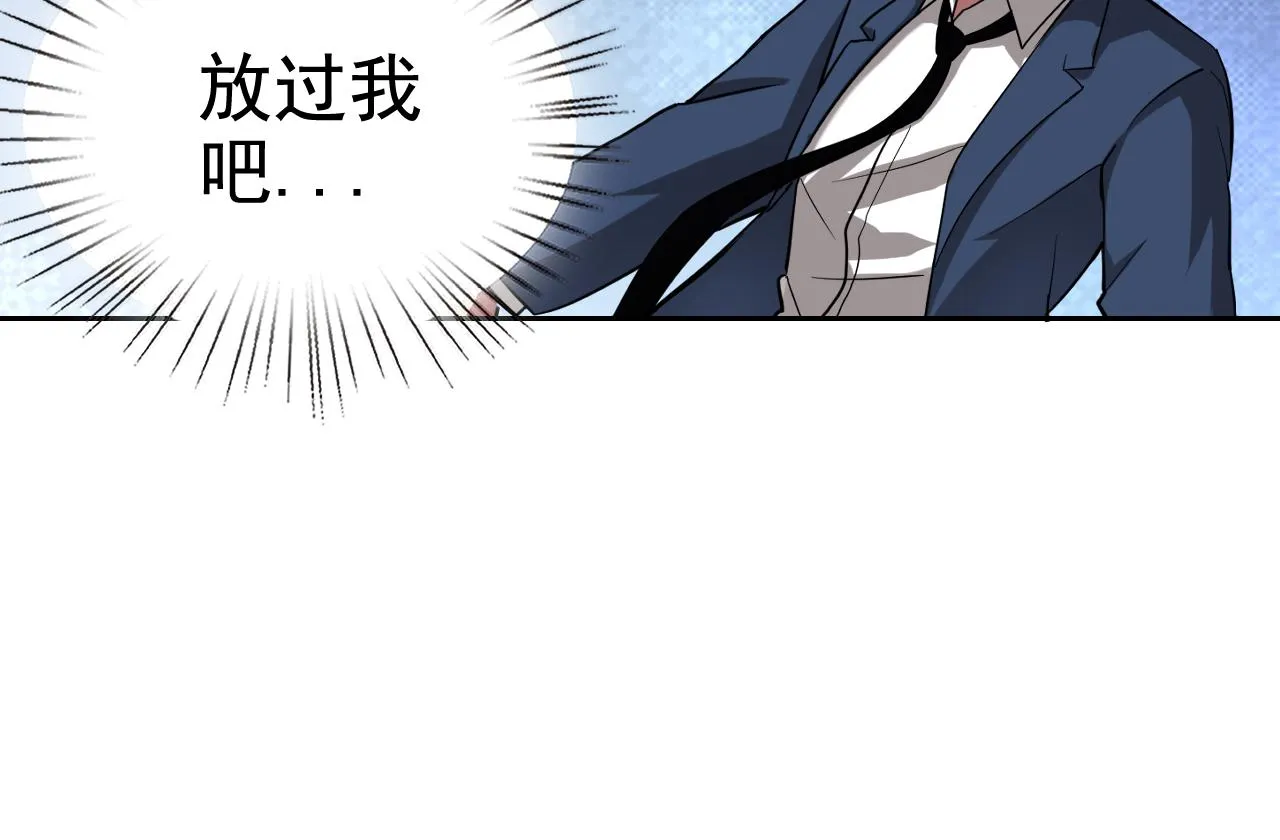 第2话 同居是福？是祸？！ 第59页