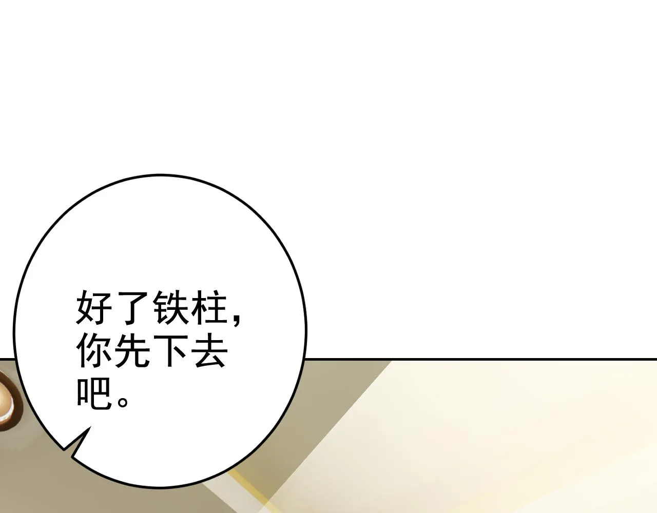 第2话 同居是福？是祸？！ 第60页