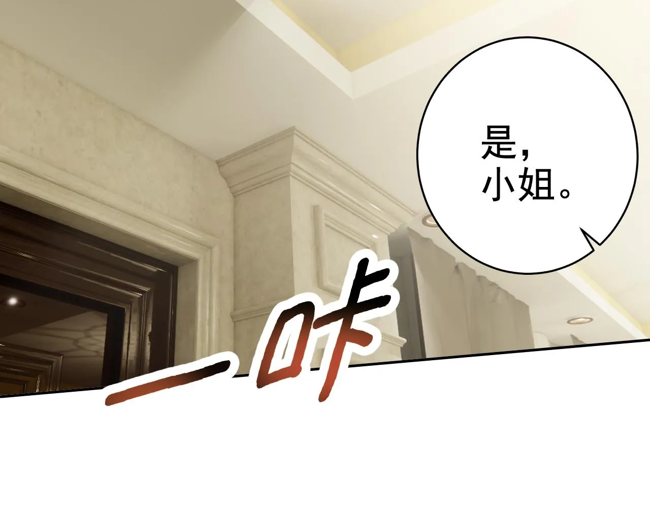 第2话 同居是福？是祸？！ 第61页