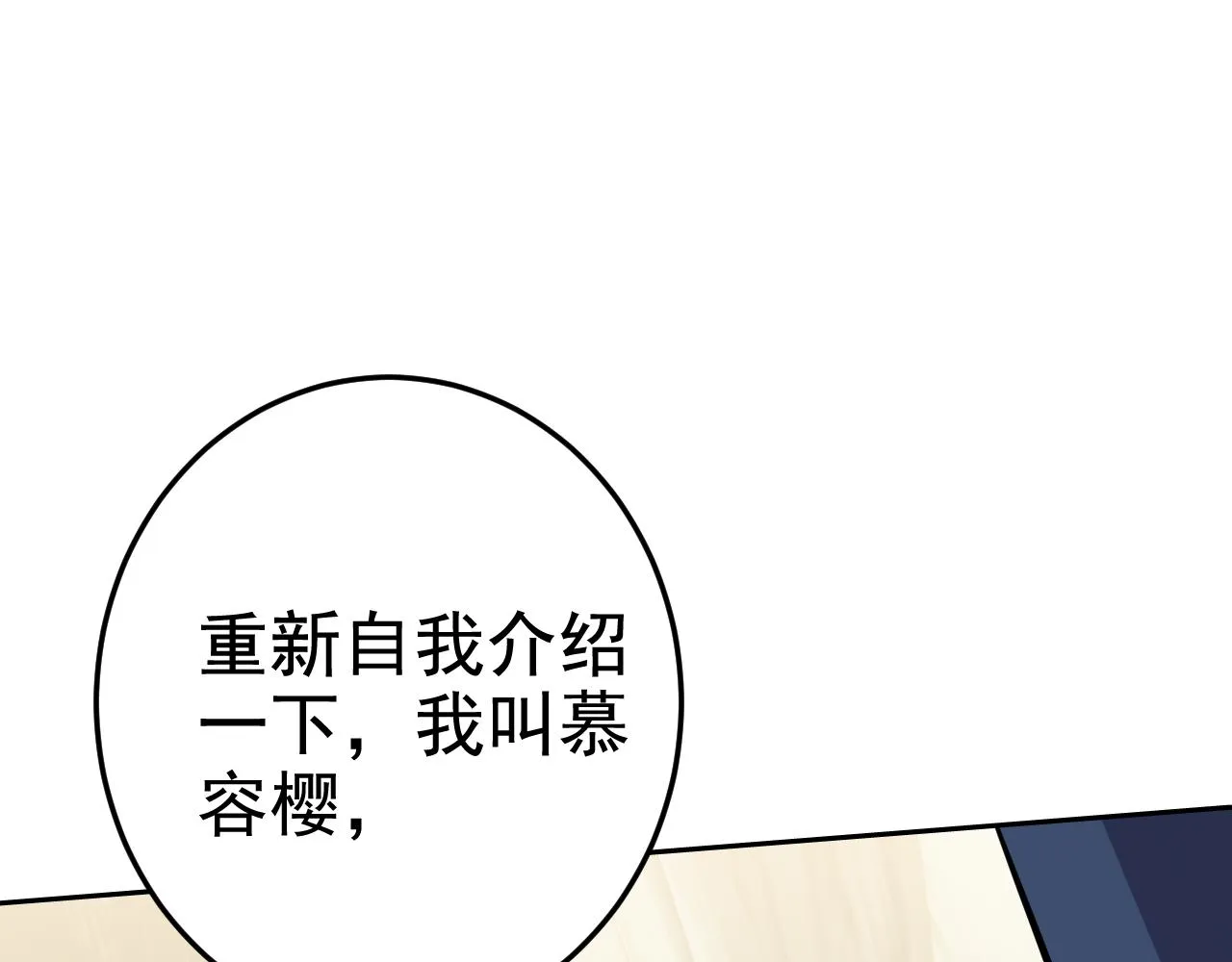 第2话 同居是福？是祸？！ 第62页