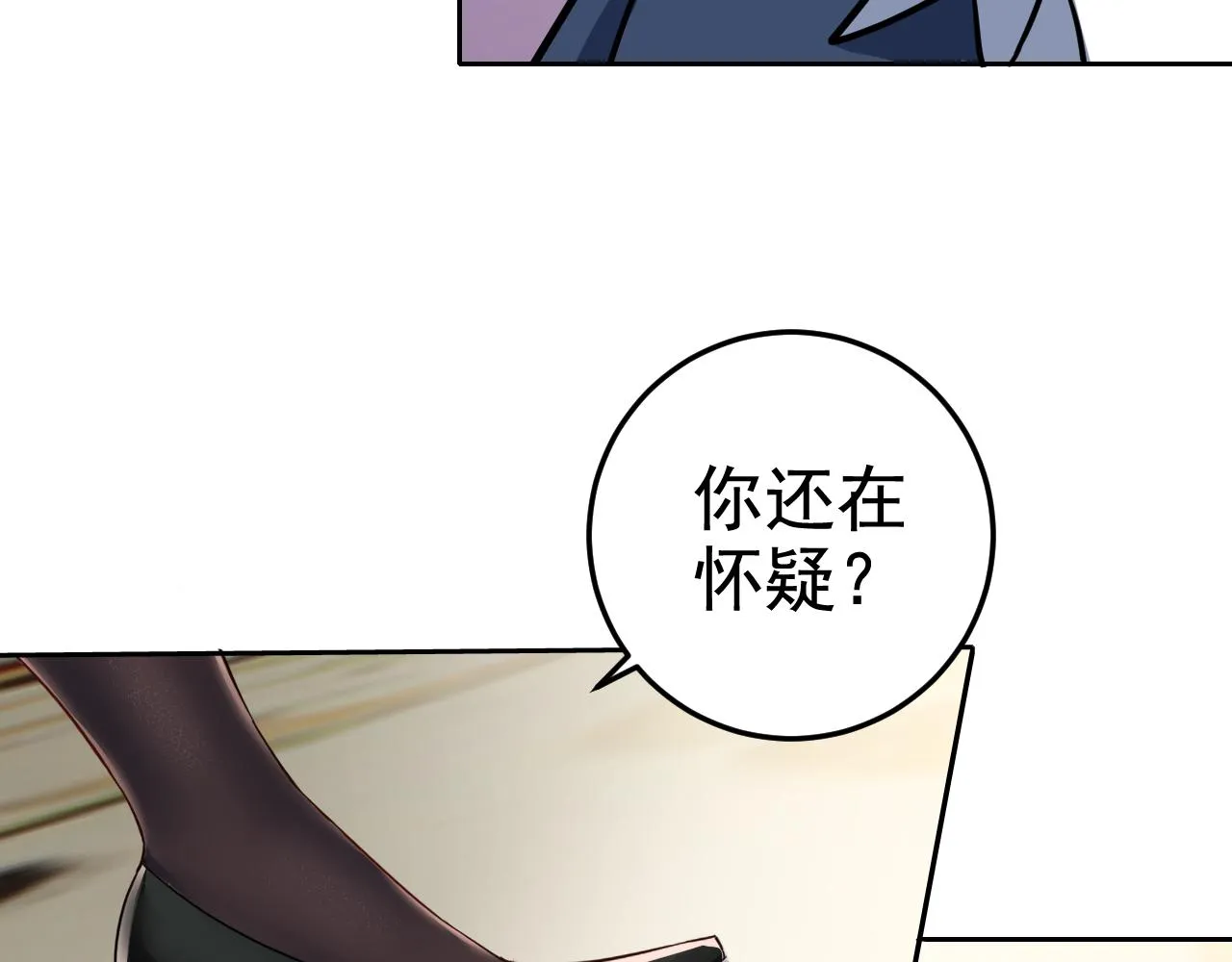第2话 同居是福？是祸？！ 第69页