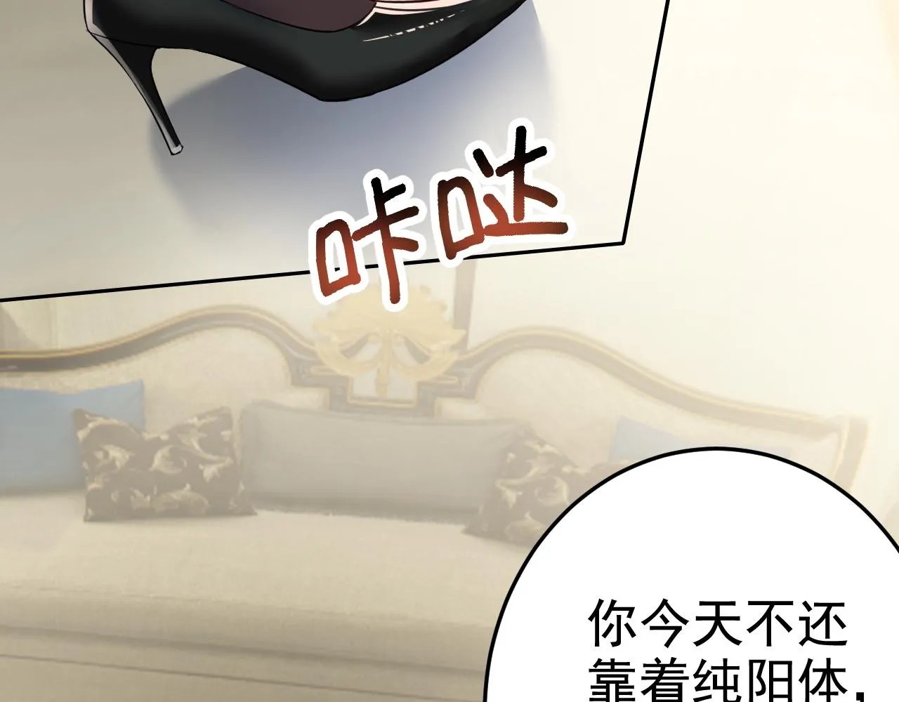 第2话 同居是福？是祸？！ 第70页