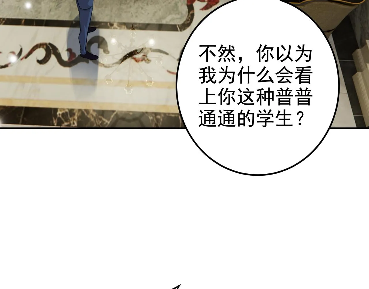 第2话 同居是福？是祸？！ 第82页
