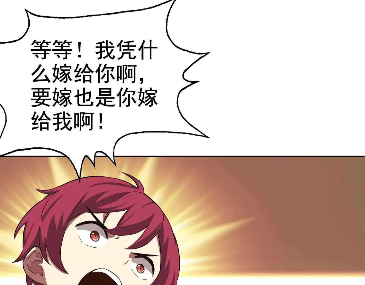 第2话 同居是福？是祸？！ 第83页
