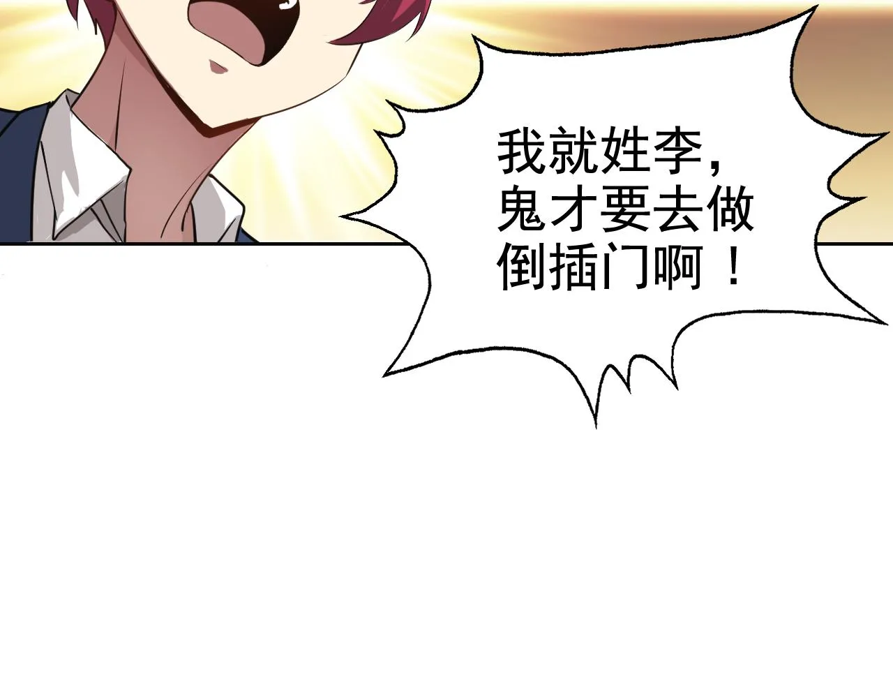 第2话 同居是福？是祸？！ 第84页