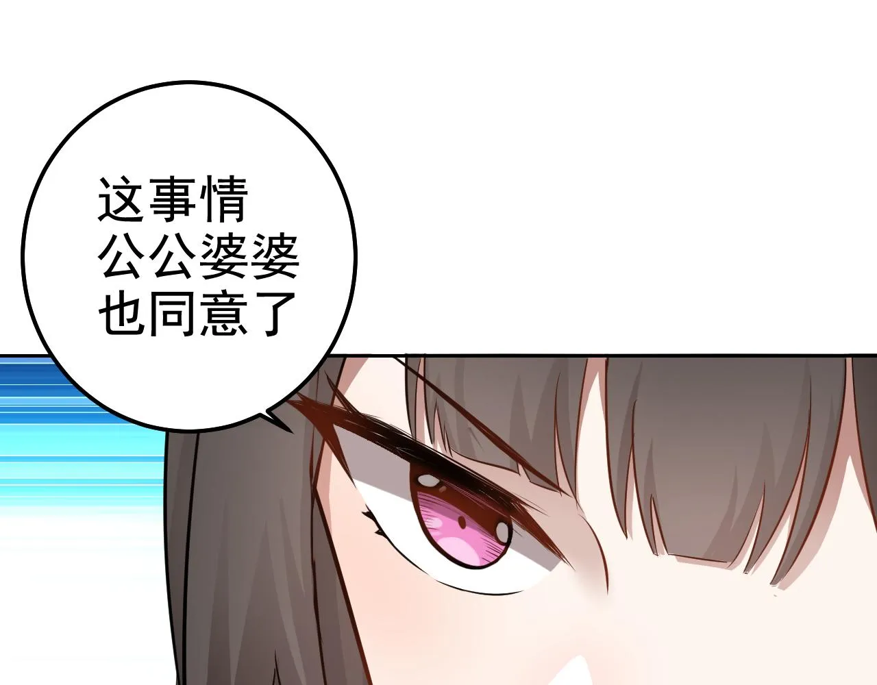 第2话 同居是福？是祸？！ 第85页