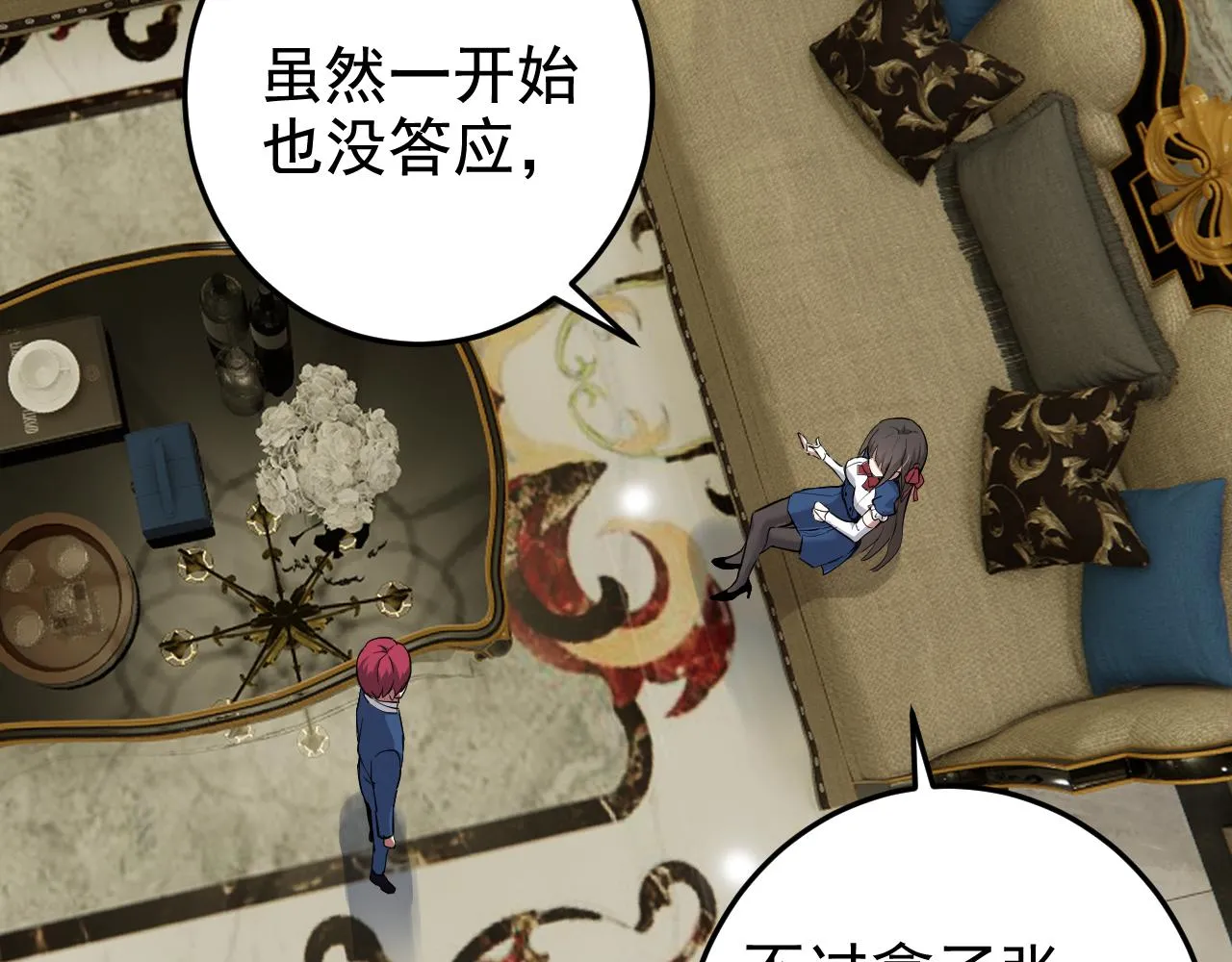 第2话 同居是福？是祸？！ 第87页