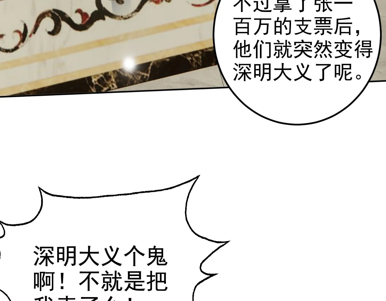 第2话 同居是福？是祸？！ 第88页