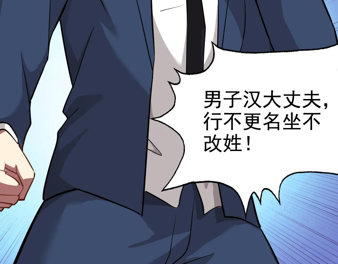 第2话 同居是福？是祸？！ 第90页