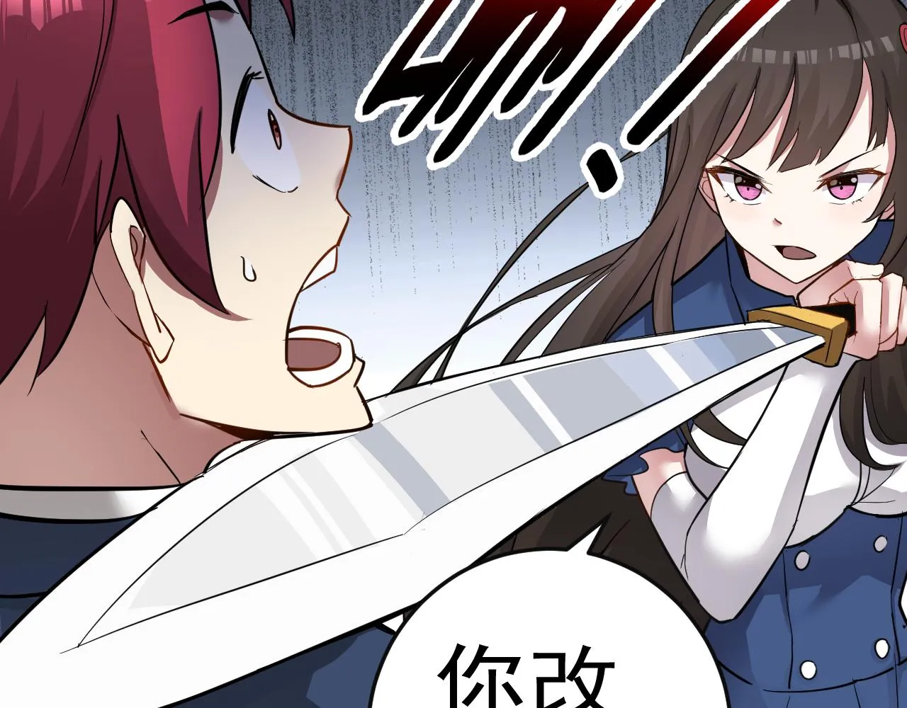 第2话 同居是福？是祸？！ 第97页