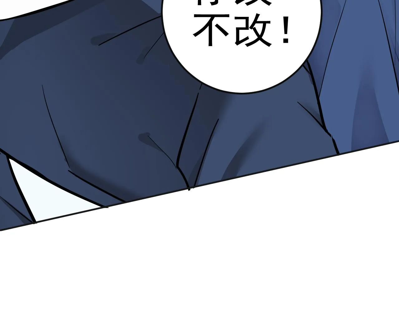 第2话 同居是福？是祸？！ 第98页