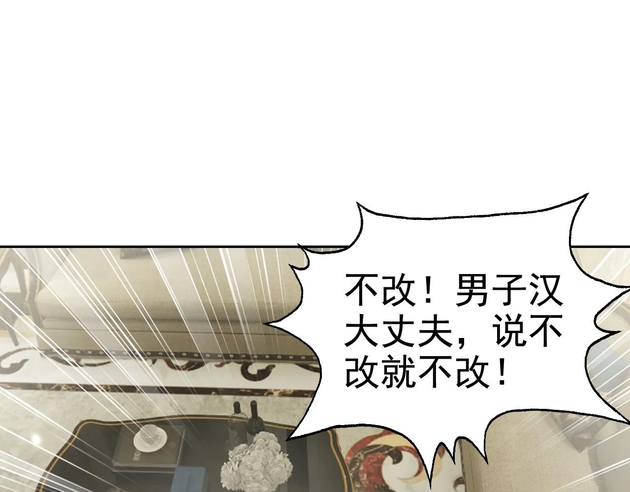 第2话 同居是福？是祸？！ 第104页