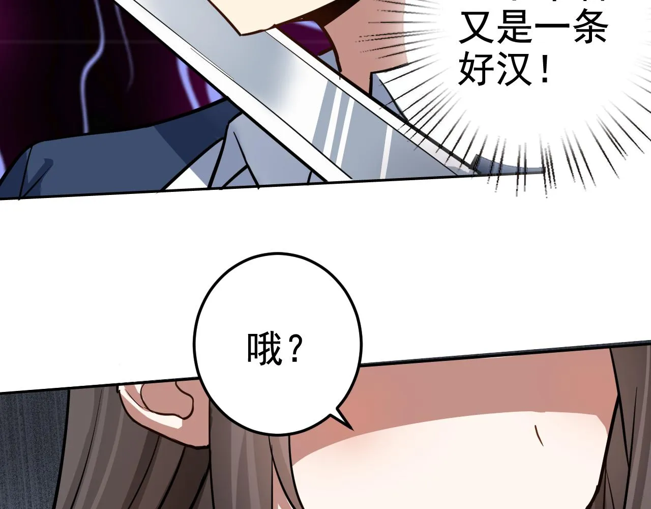 第2话 同居是福？是祸？！ 第107页
