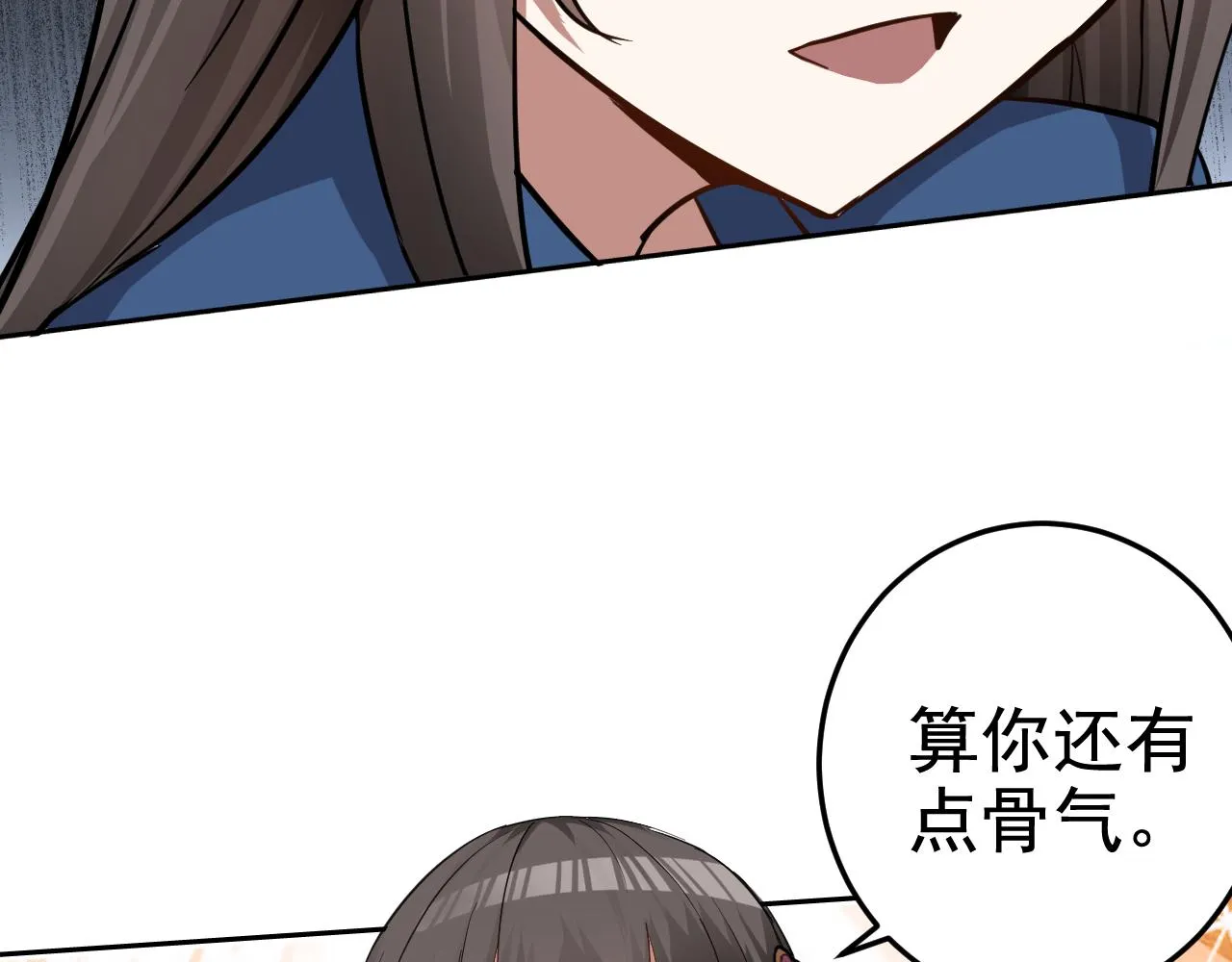 第2话 同居是福？是祸？！ 第108页