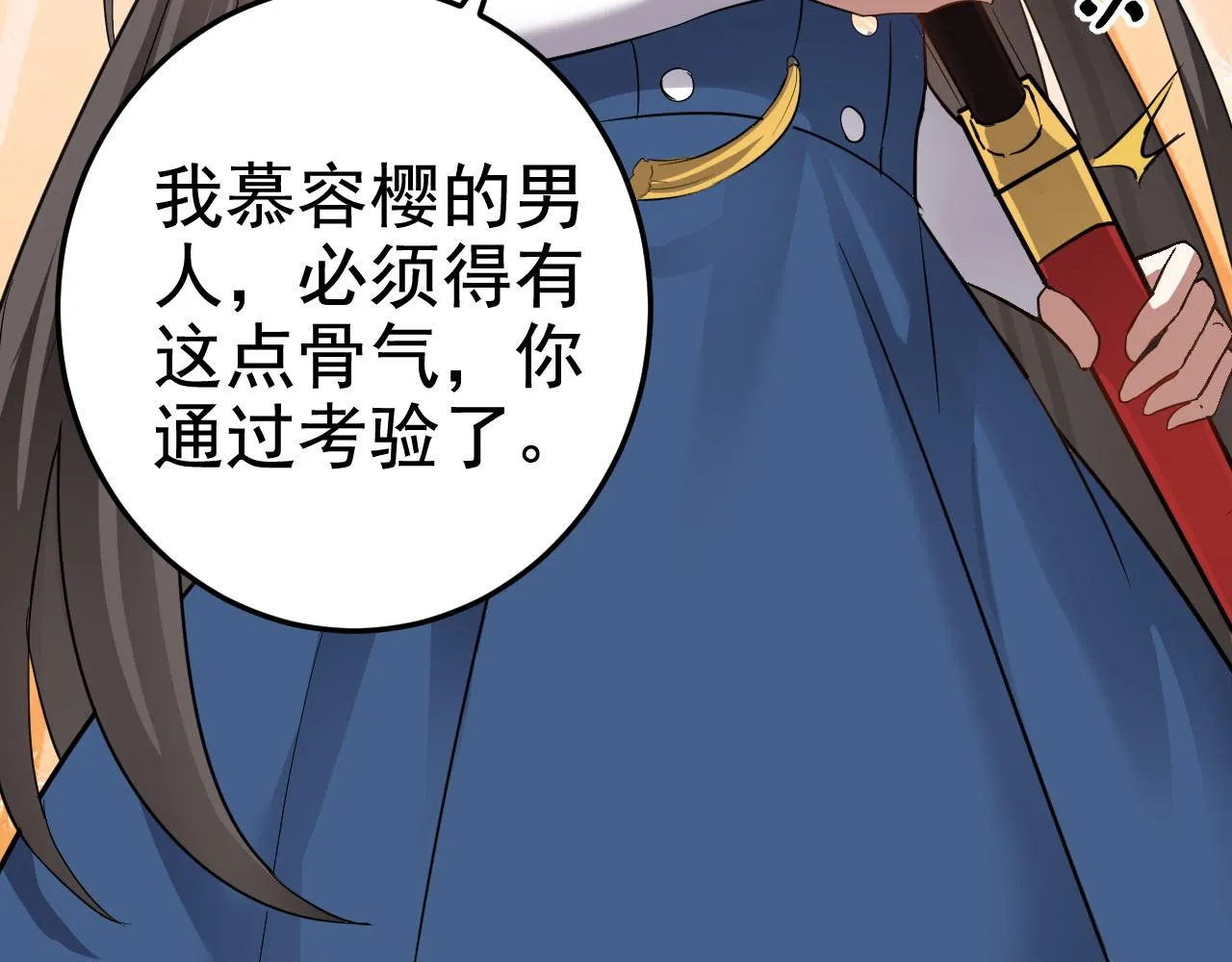 第2话 同居是福？是祸？！ 第110页