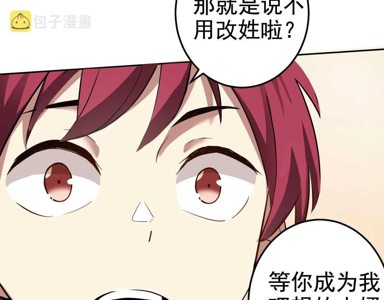 第2话 同居是福？是祸？！ 第112页