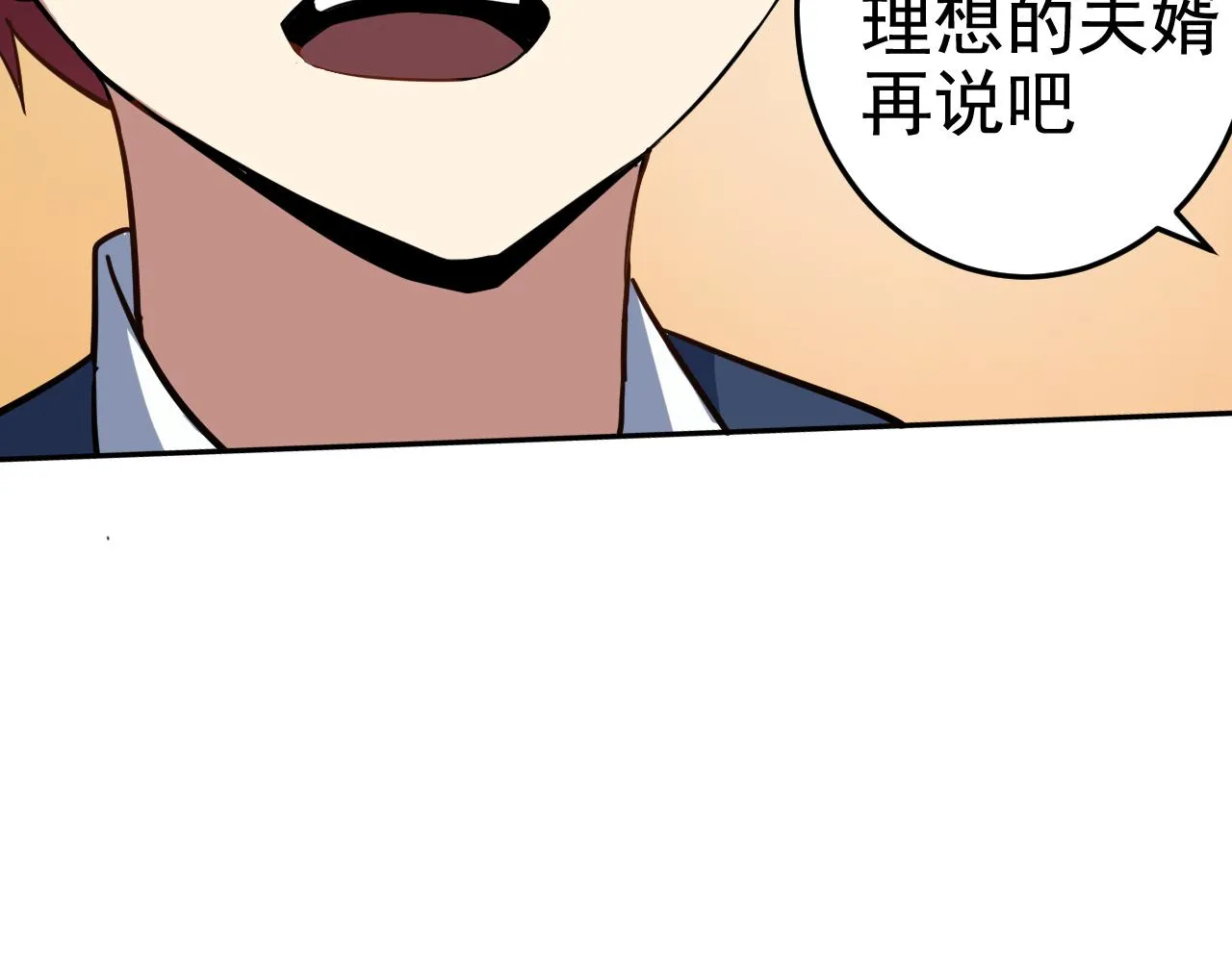 第2话 同居是福？是祸？！ 第113页