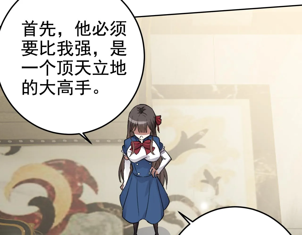 第2话 同居是福？是祸？！ 第116页