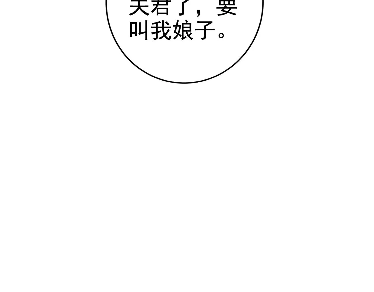 第2话 同居是福？是祸？！ 第123页