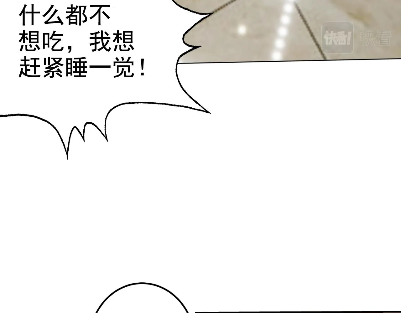 第2话 同居是福？是祸？！ 第126页
