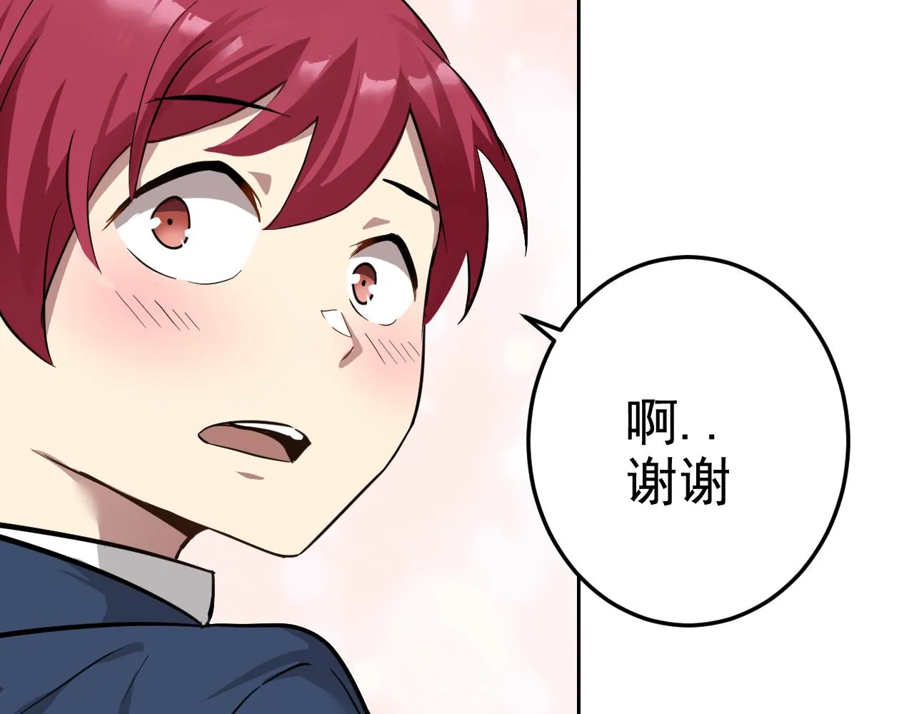 第2话 同居是福？是祸？！ 第133页