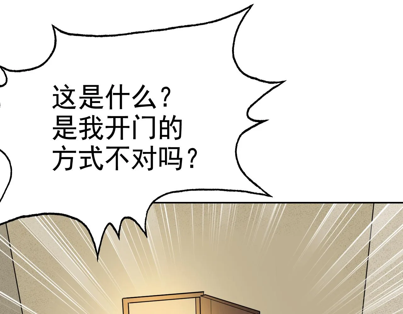 第2话 同居是福？是祸？！ 第140页