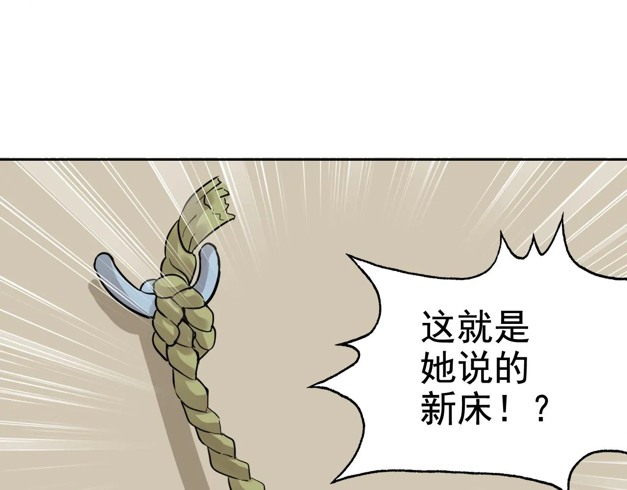 第2话 同居是福？是祸？！ 第142页