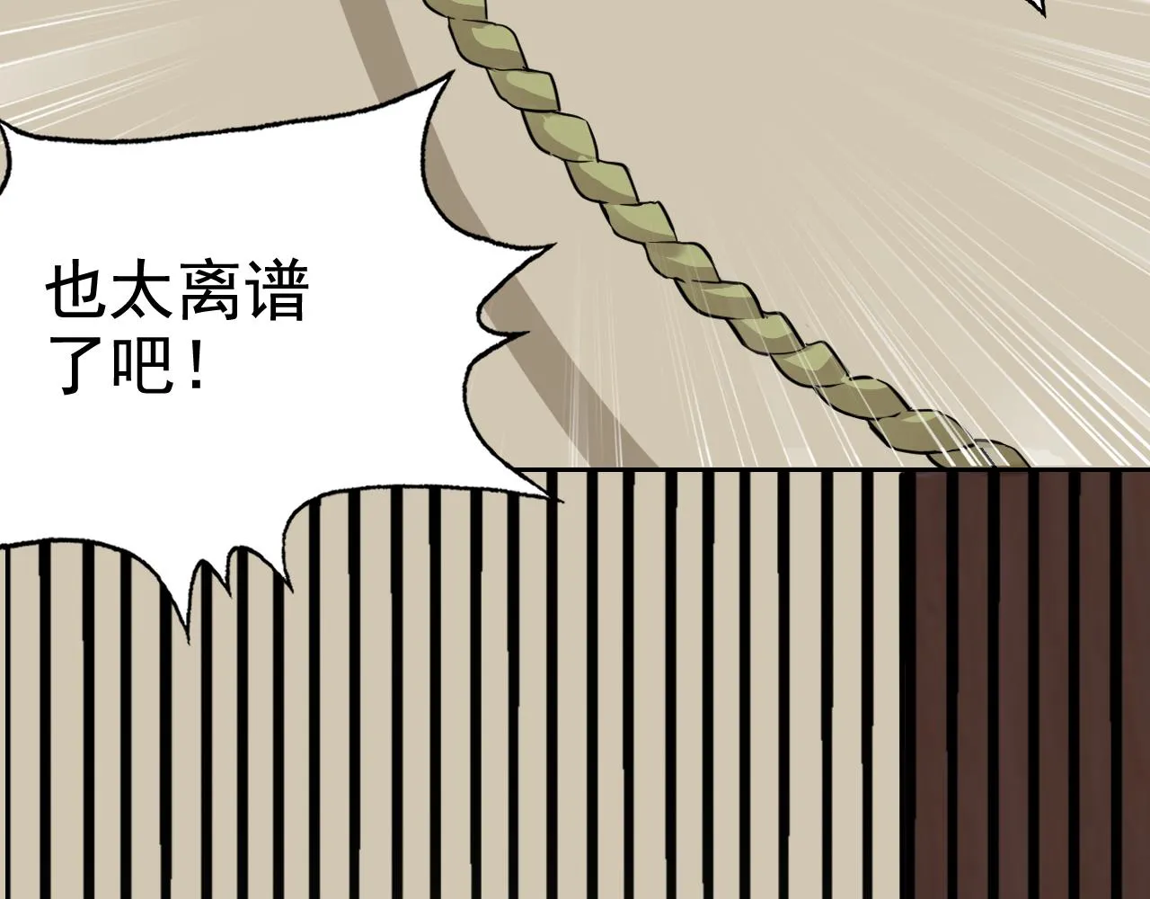 第2话 同居是福？是祸？！ 第143页