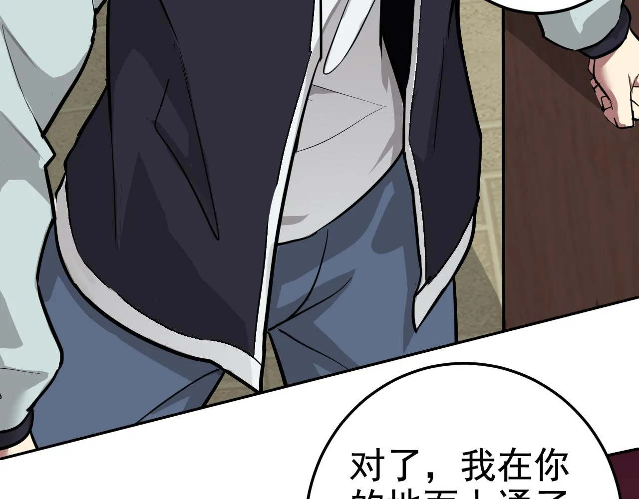 第2话 同居是福？是祸？！ 第146页