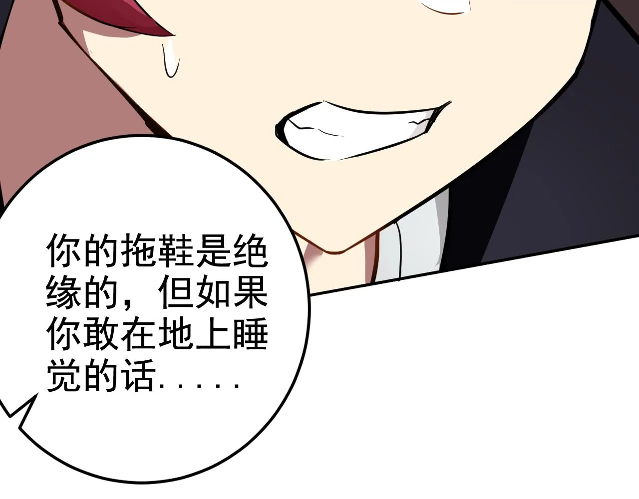 第2话 同居是福？是祸？！ 第148页