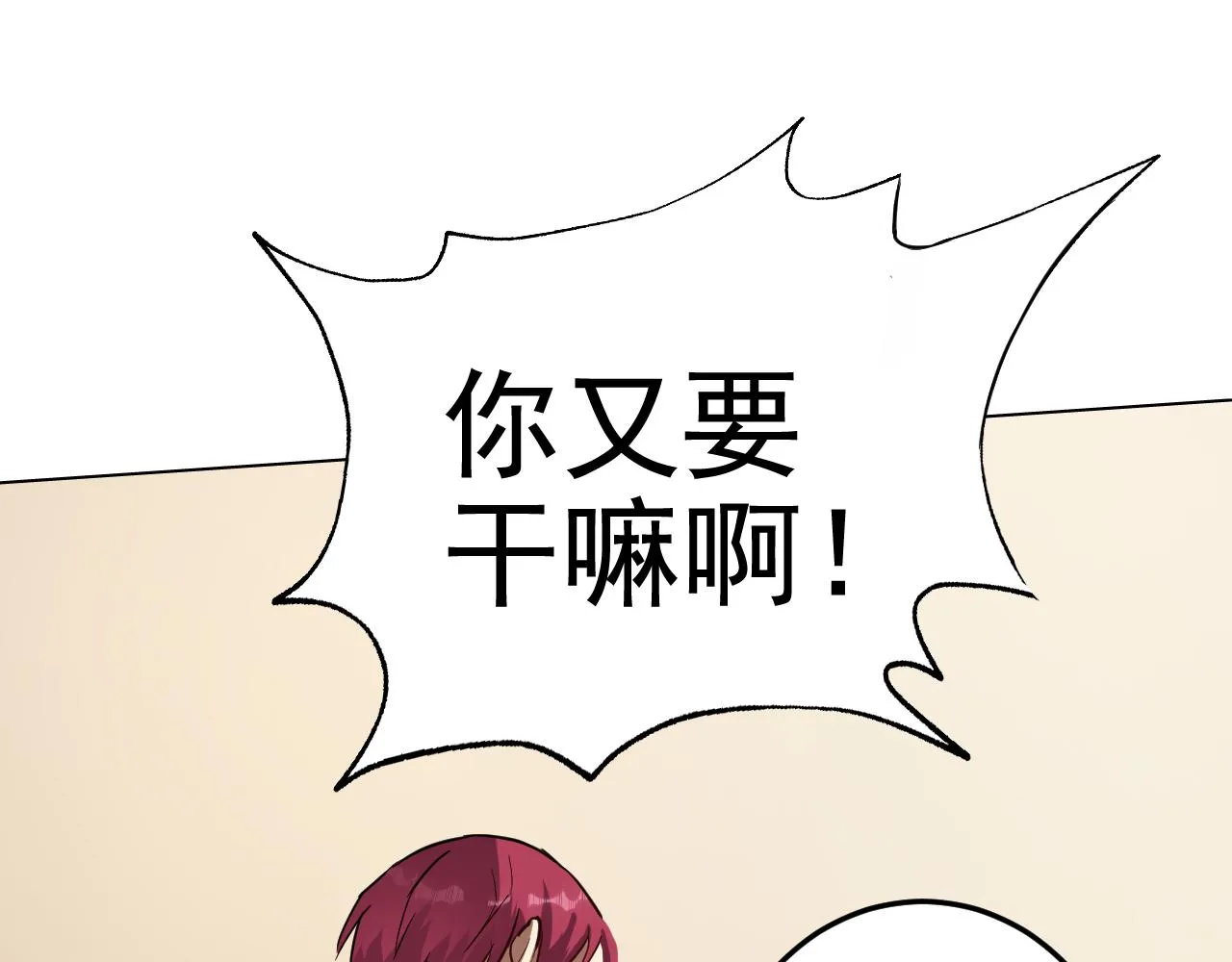 第2话 同居是福？是祸？！ 第162页