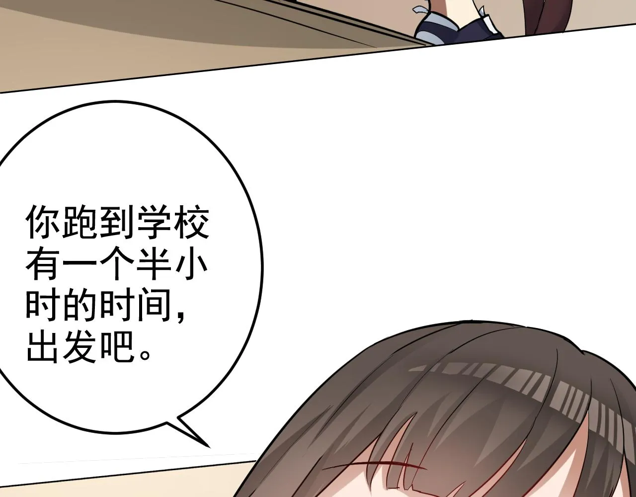 第2话 同居是福？是祸？！ 第164页