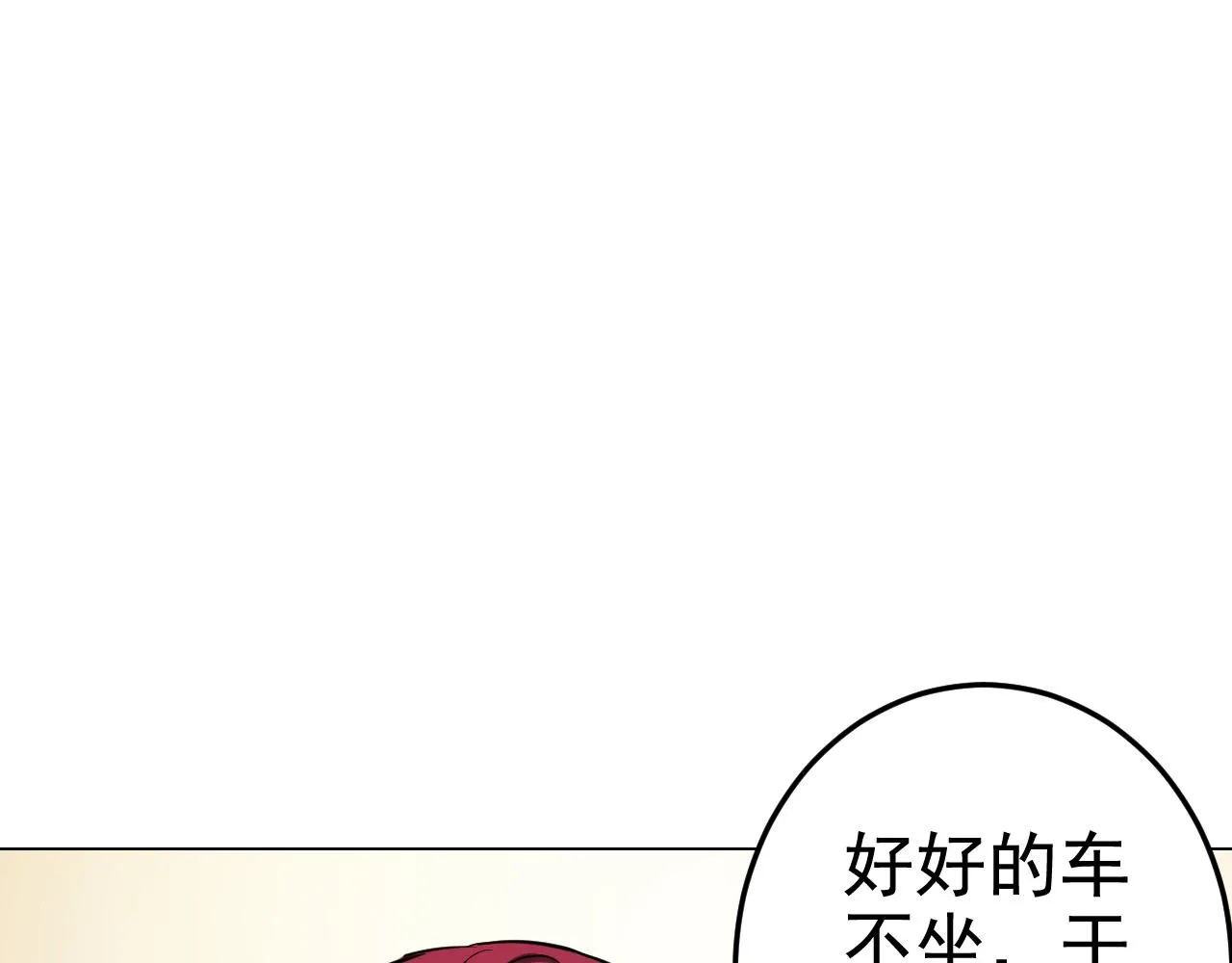 第2话 同居是福？是祸？！ 第167页