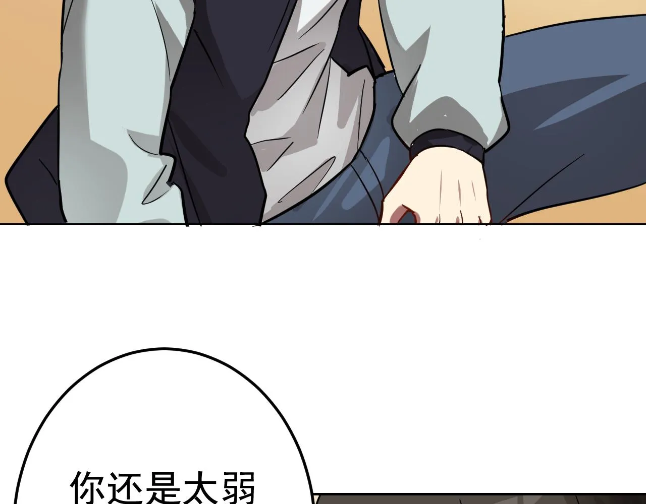 第2话 同居是福？是祸？！ 第169页