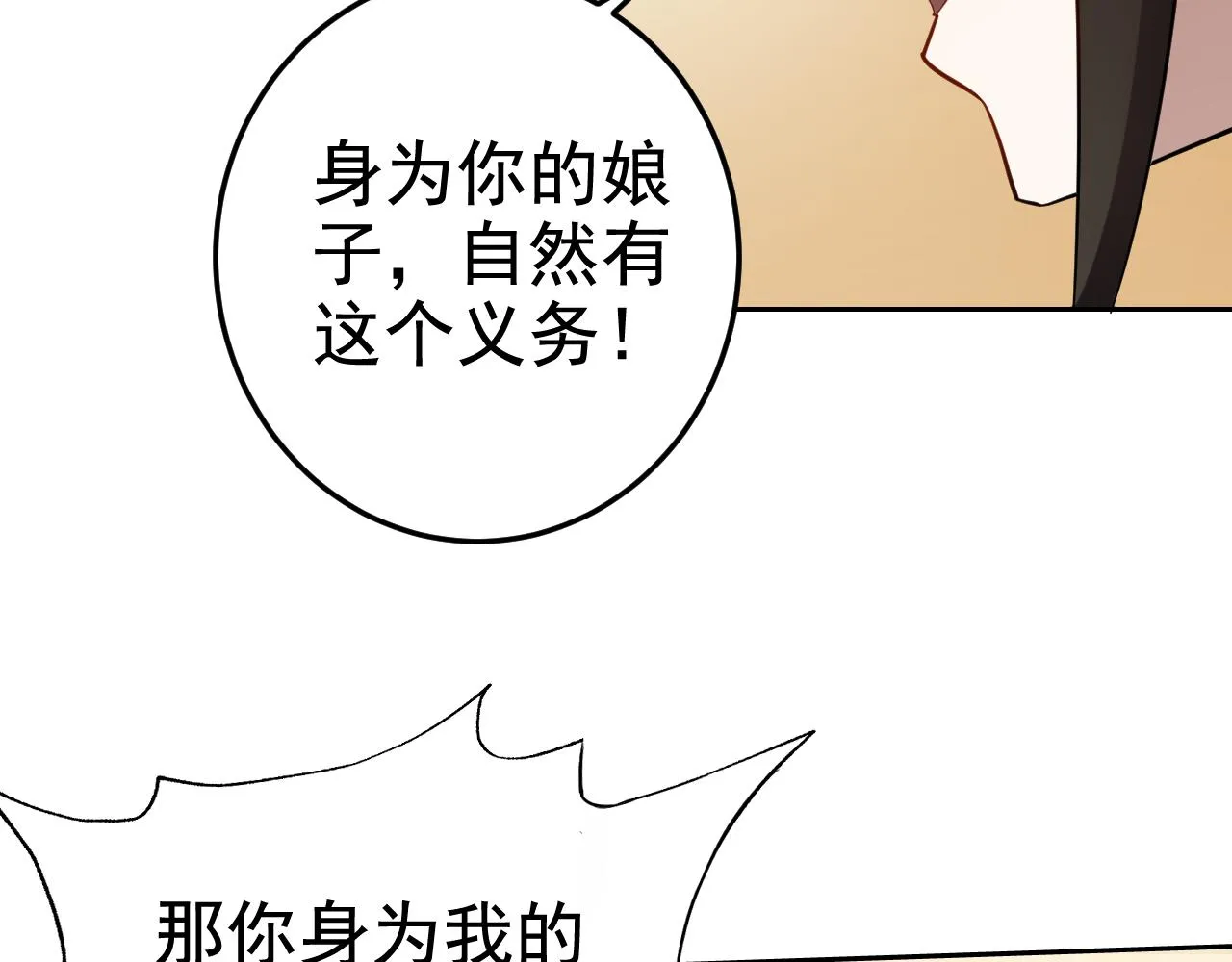 第2话 同居是福？是祸？！ 第171页